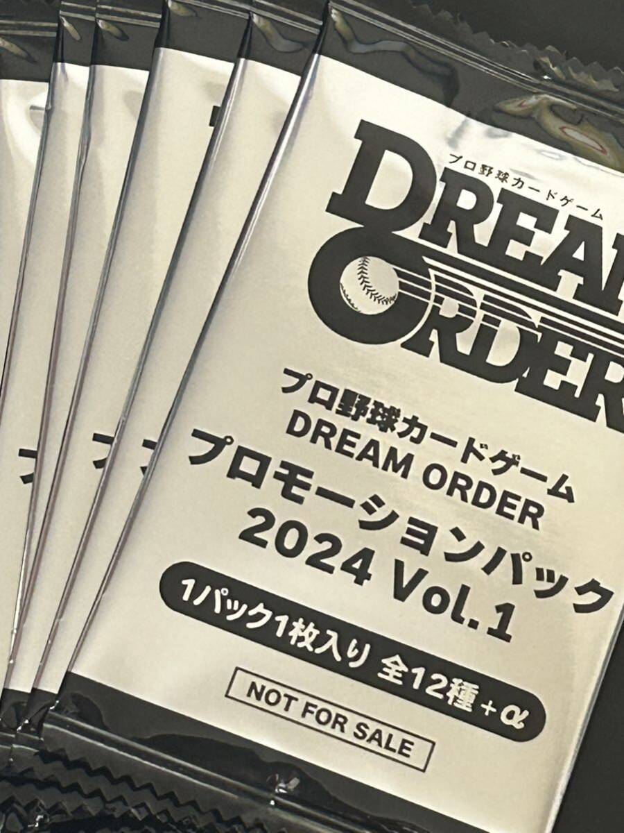 【未開封 10パック】Dream Order ドリームオーダー プロモーションパック2024 vol.1 勝負師 ①の画像1