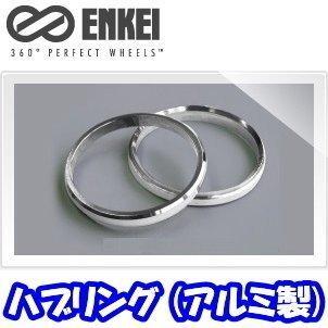 ENKEI ハブリング ツバ無 アルミ製 シルバー 75mm→60mm [4枚]【品番 : HUB60N】_画像1