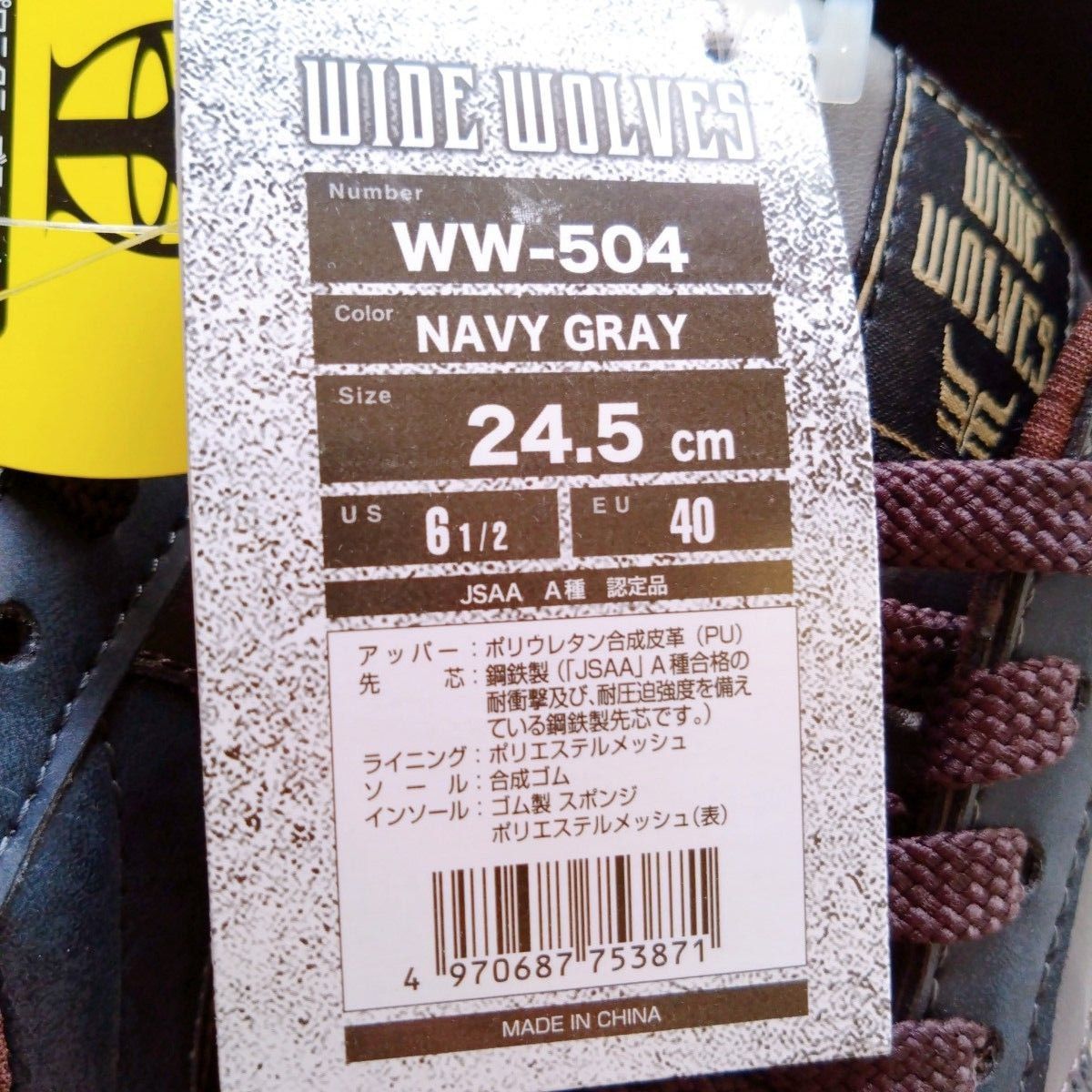 【新品・未使用】安全靴 ローカット 紐タイプ