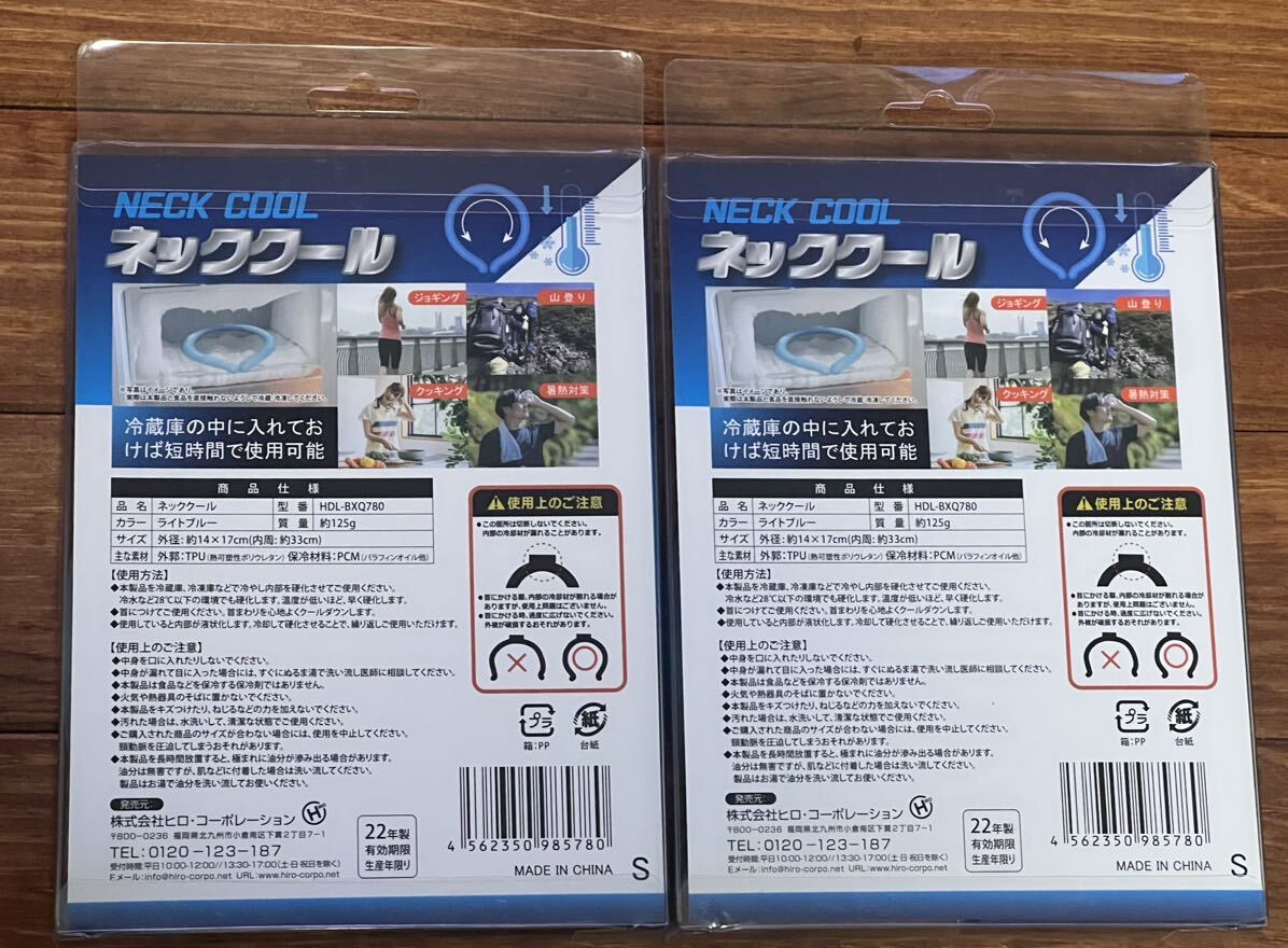 冷感ネックリング　ネッククーラー　クールリング　クール　アイスリング　M×2個