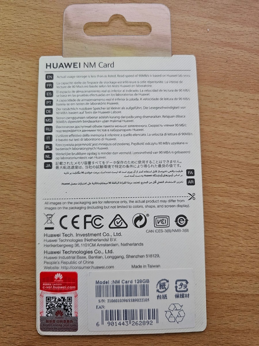 HUAWEI NMカード 128GB 国内正規品 新品未開封 NM Card ファーウェイ 数量3の画像2