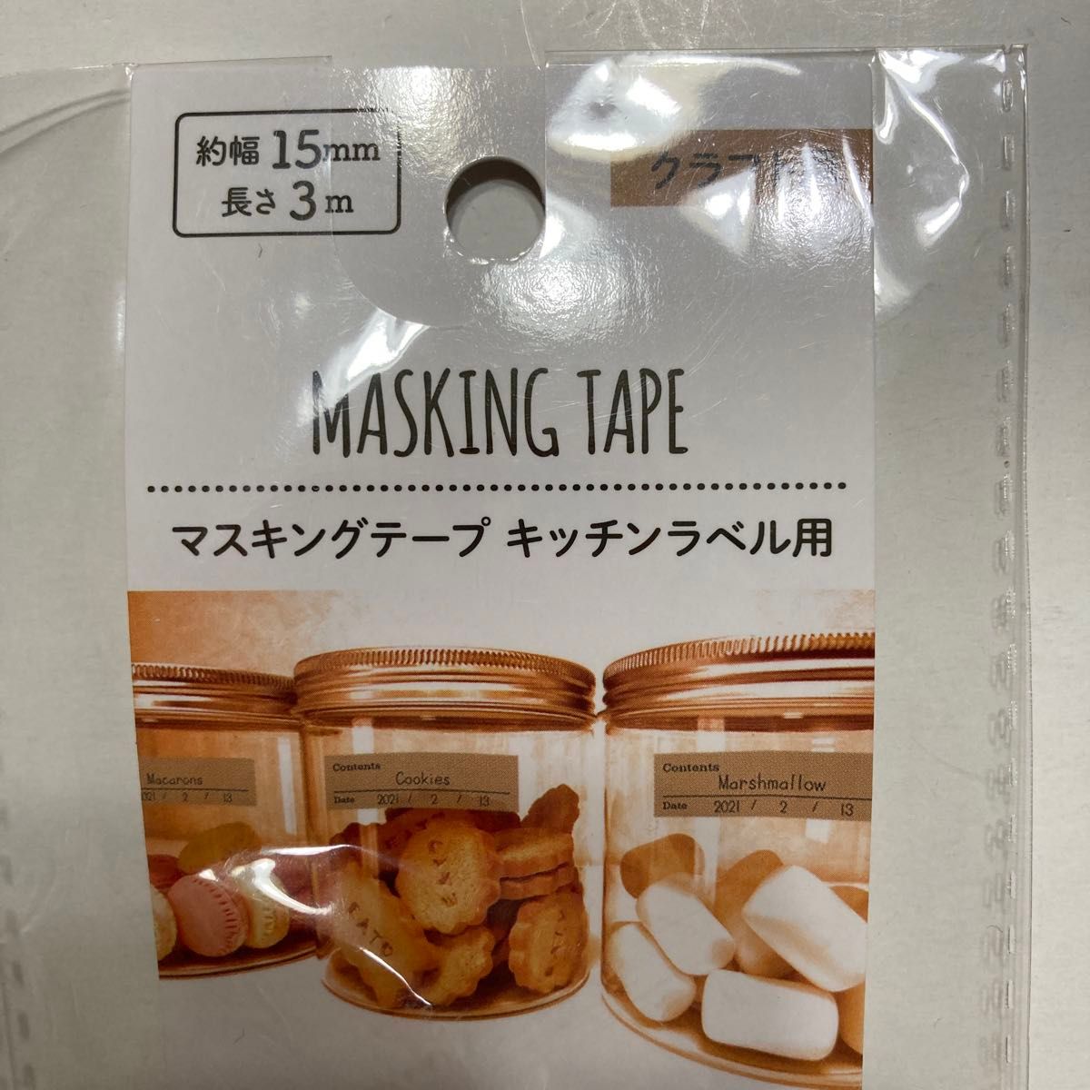 マスキングテープ　キッチンラベル　クラフト風　６個　新品未開封　