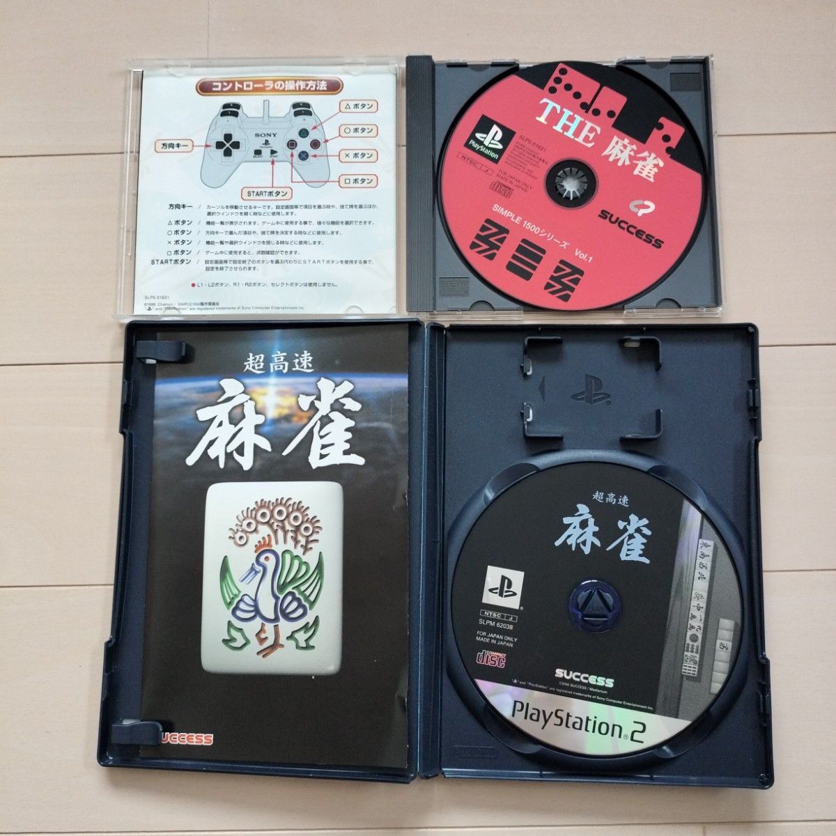 PS PS2「THE 麻雀」「超高速　麻雀」