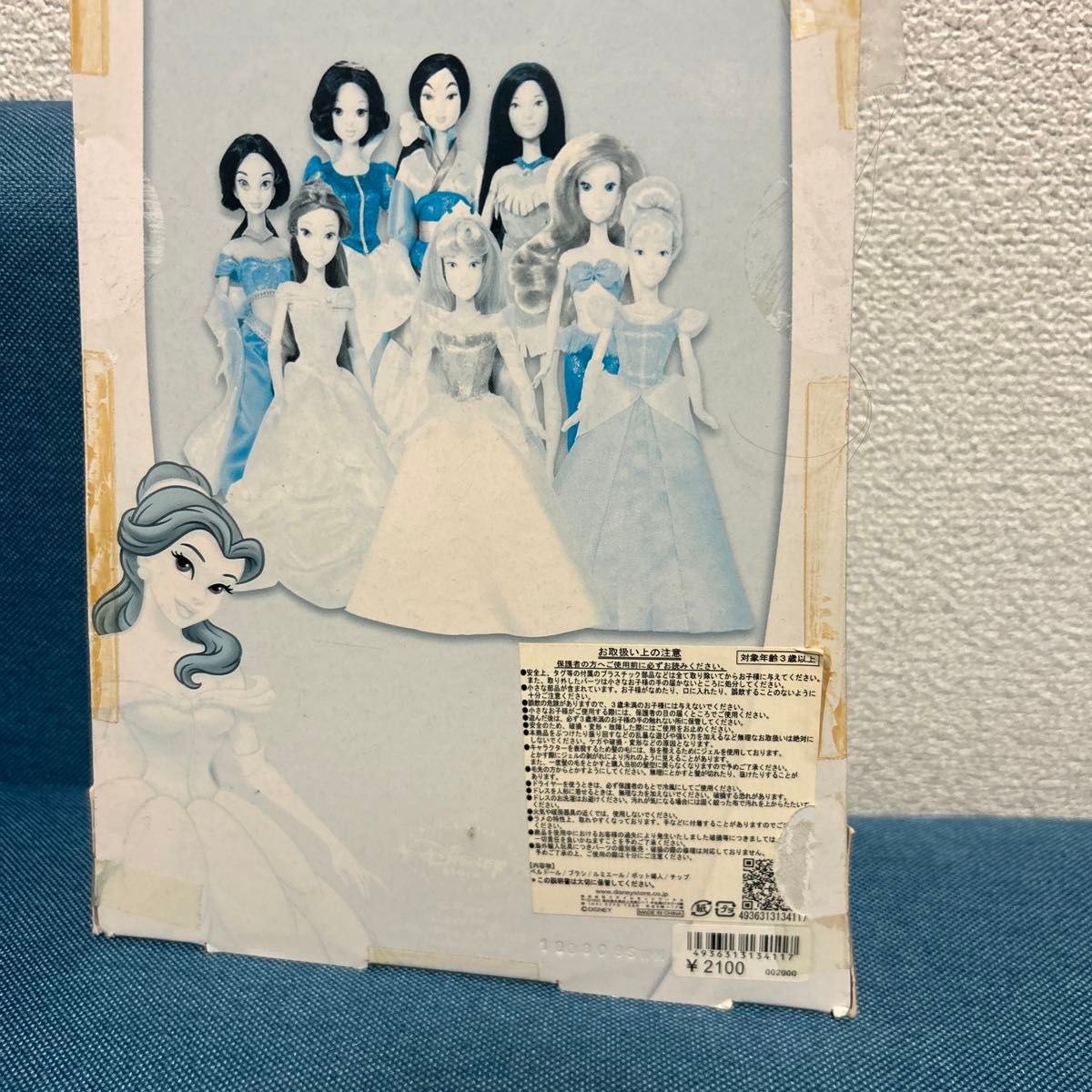 ディズニードール ベル 「美女と野獣」 ディズニープリンセス ディズニードール ベル 「美女と野獣」 ディズニープリンセス