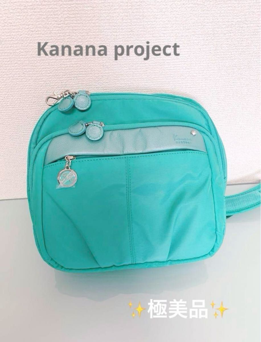 ★極美品★ Kanana project カナナプロジェクト リュック　バッグ