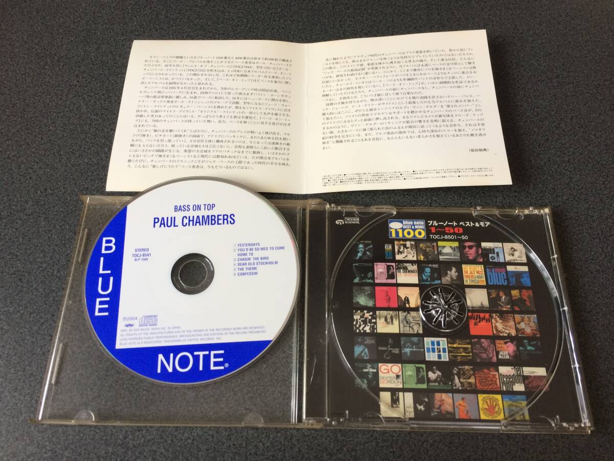 ★☆【CD】Bass On Top / ポール・チェンバース Paul Chambers Quartet☆★_画像3