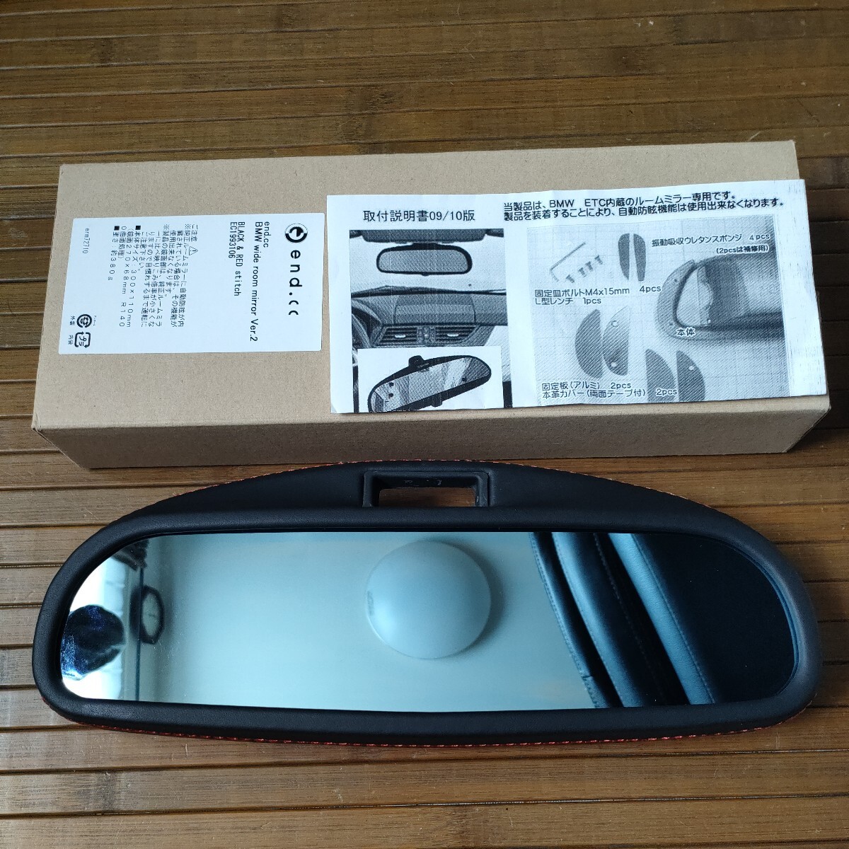 ワイドルームミラー BMW ｗide room mirror Ver.2 レッドステッチ end cc _画像1