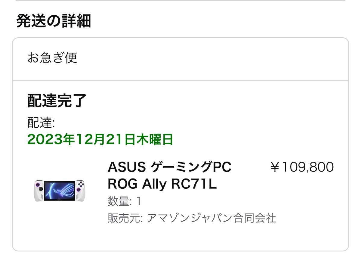 【ASUS】ROG Ally Z1 Extreme (RC71L-Z1E512)+公式ケース+おまけ色々
