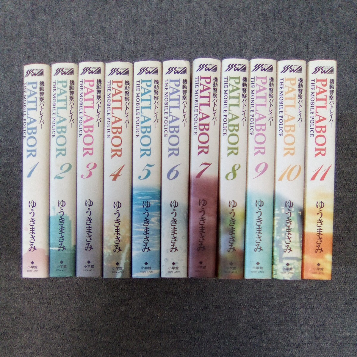 機動警察パトレイバー 1-11巻 全巻セット ワイド版 ゆうきまさみ 小学館 少年サンデーコミックス 管理番号1441の画像1