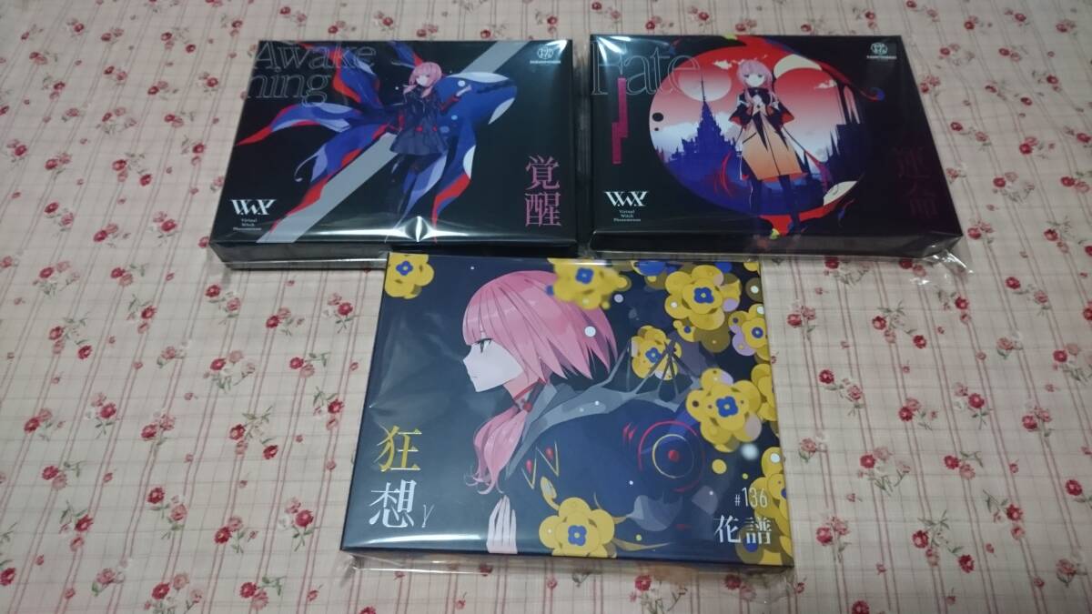 花譜 狂想γ V.W.P 運命 覚醒 type KAF CD アルバム セットの画像1