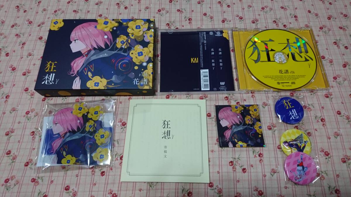 花譜　狂想γ　V.W.P　運命　覚醒　type　KAF　CD　アルバム　セット_画像3