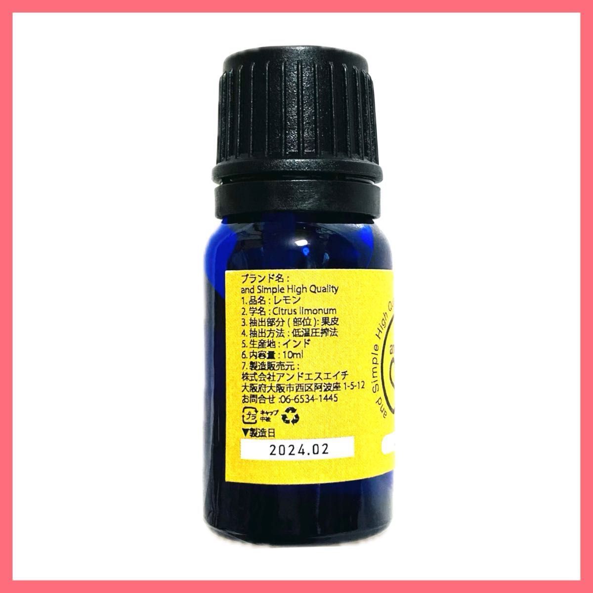 精油　レモン　10ml