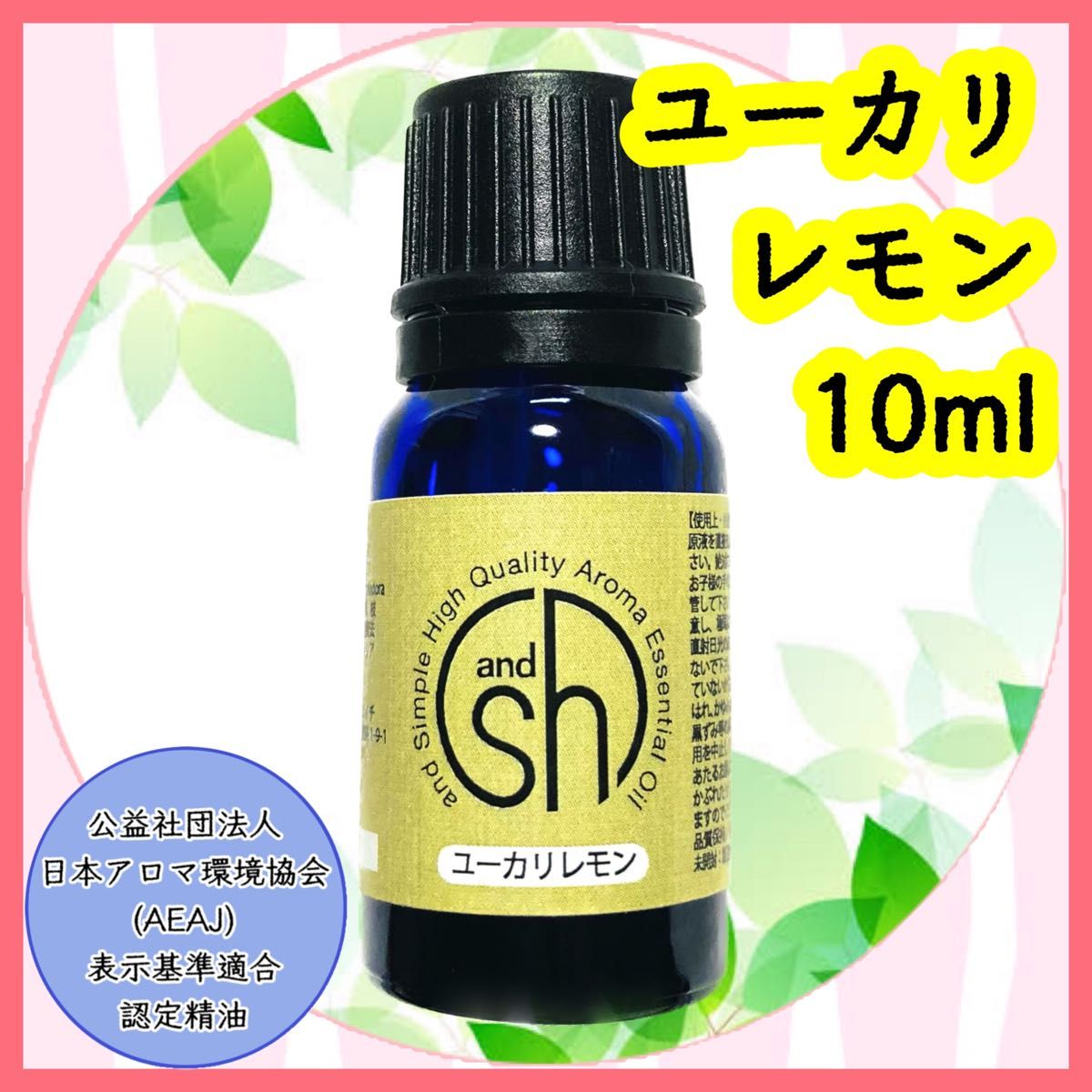 精油　レモン　10ml