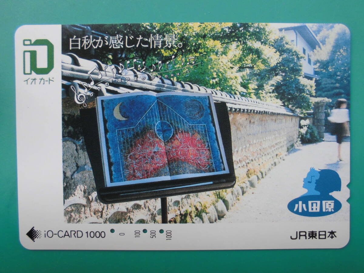  io-card used white autumn . feeling .... Odawara [ free shipping ]