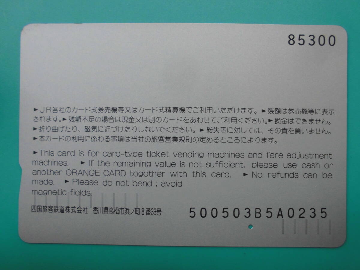 JR四 オレカ 使用済 7000系 通勤形気動車 形式図 1穴 【送料無料】_画像2