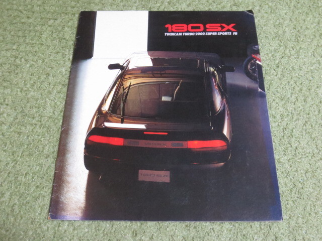 日産 180SX 本カタログ PS13系 1995年2月発行 NISSAN 180SX broshure February 1995 year の画像1