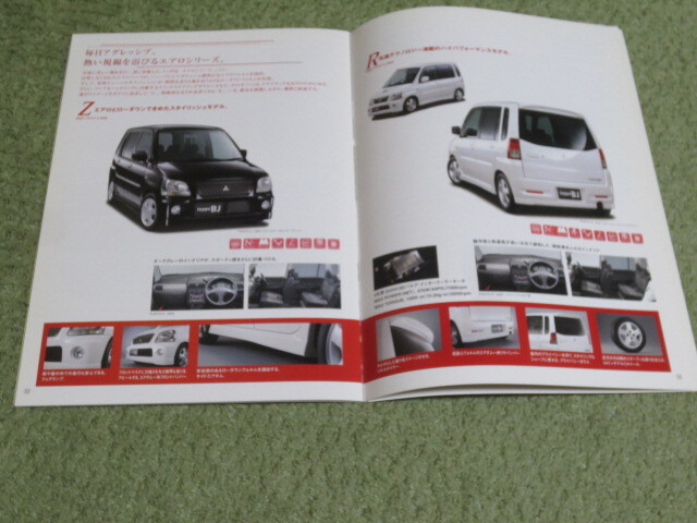  Mitsubishi Toppo BJ H41A H42A H47A H46A серия основной каталог 2001 год 4 месяц выпуск MITSUBISHI TOPPO BJ broshure April 2001 year