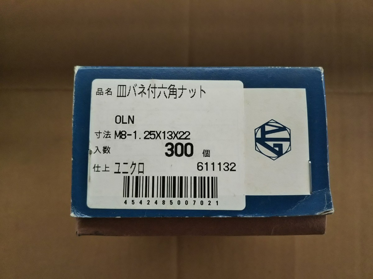 ●送料無料 皿バネナット(つば大) M8(30個) ユニクロ M8-1.25×13×22 ナット対辺(13) 皿ばね(Φ22) 皿バネ付 六角ナット 戻り止めナット