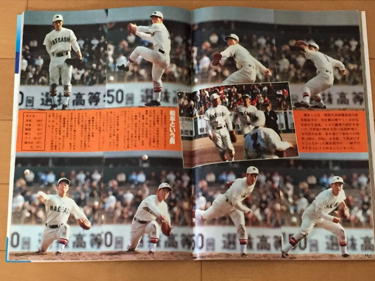  shining .sen Ba-Tsu. star shining . Koshien. star / no. 50 times selection . high school baseball convention. no. 60 times all country high school baseball player right convention all contest compilation Hamamatsu quotient Matsumoto ( Maebashi ) complete contest PL an educational institution 