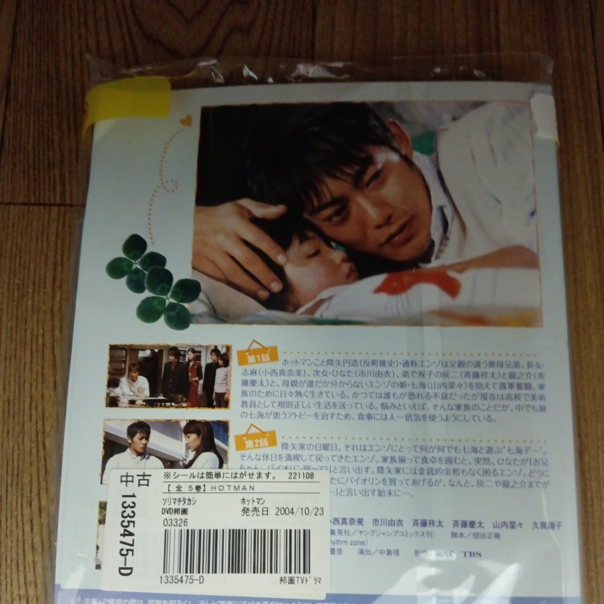 ナ257-1 HOTMAN ホットマン 全5巻セット　　 DVD　レンタル落ち TVドラマ _画像2