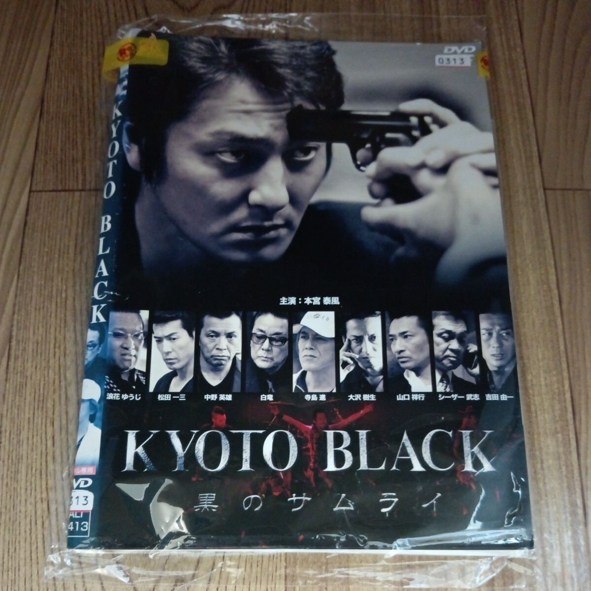 セ38 KYOTO BLACK 全2巻セット　レンタル落ち DVD　任侠 本宮泰風　松田十三　中野英雄　山口祥行 寺島進　_画像1