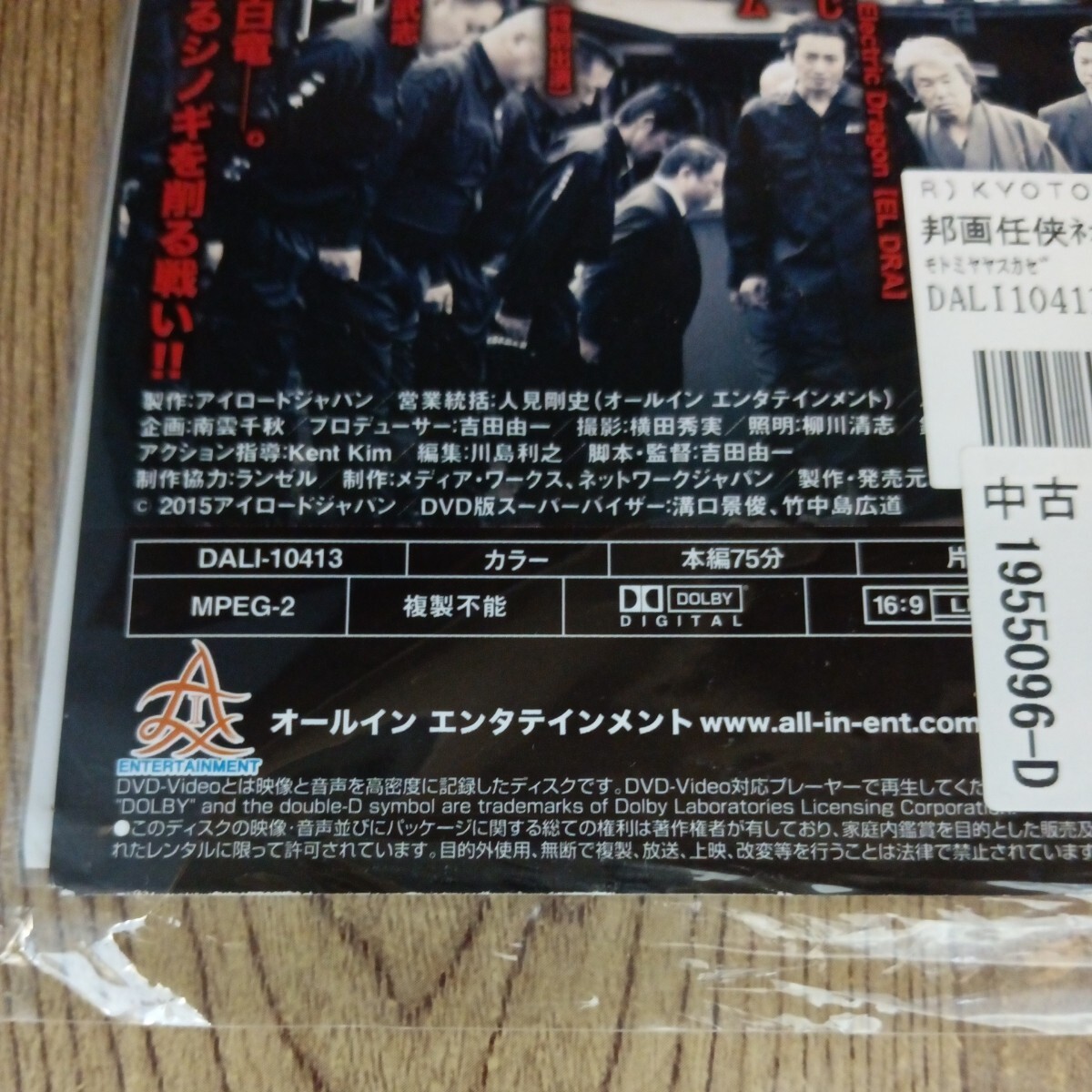 セ38 KYOTO BLACK 全2巻セット　レンタル落ち DVD　任侠 本宮泰風　松田十三　中野英雄　山口祥行 寺島進　_画像3