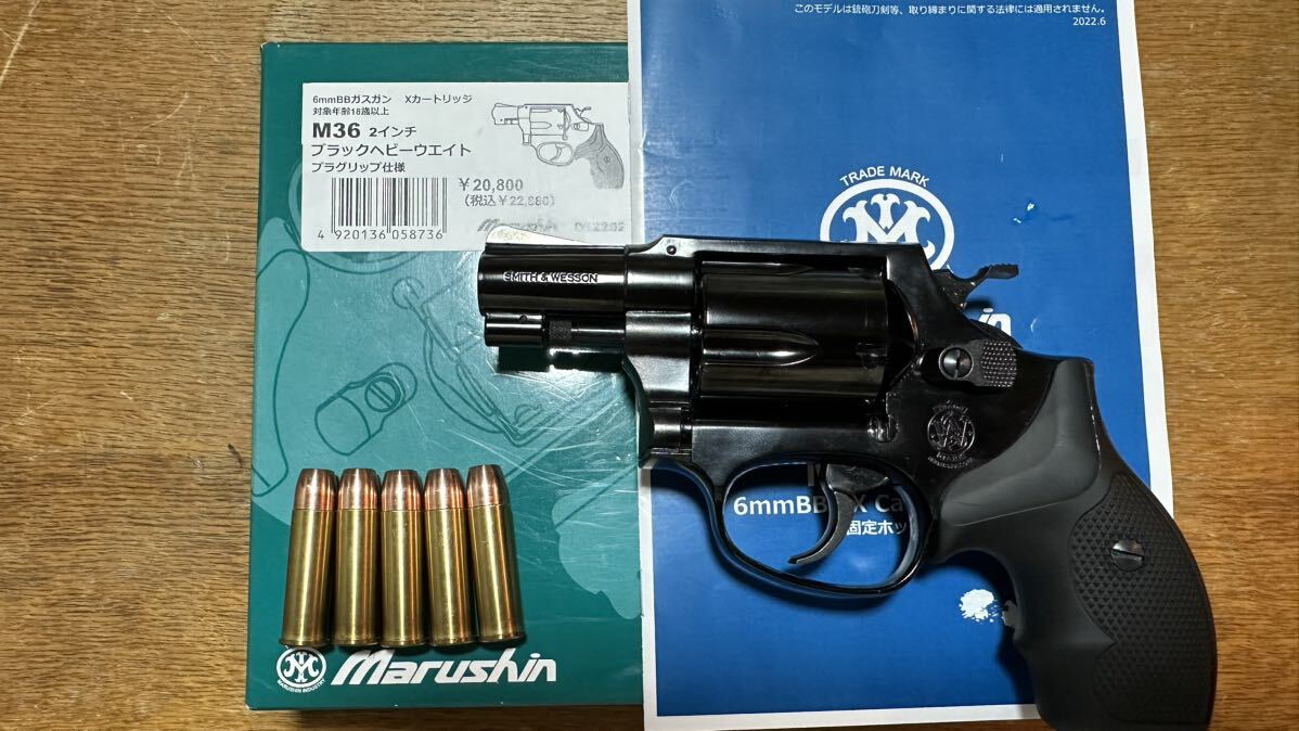 マルシン MARUSHIN S&W M36 2インチ リボルバー ガスガンの画像1