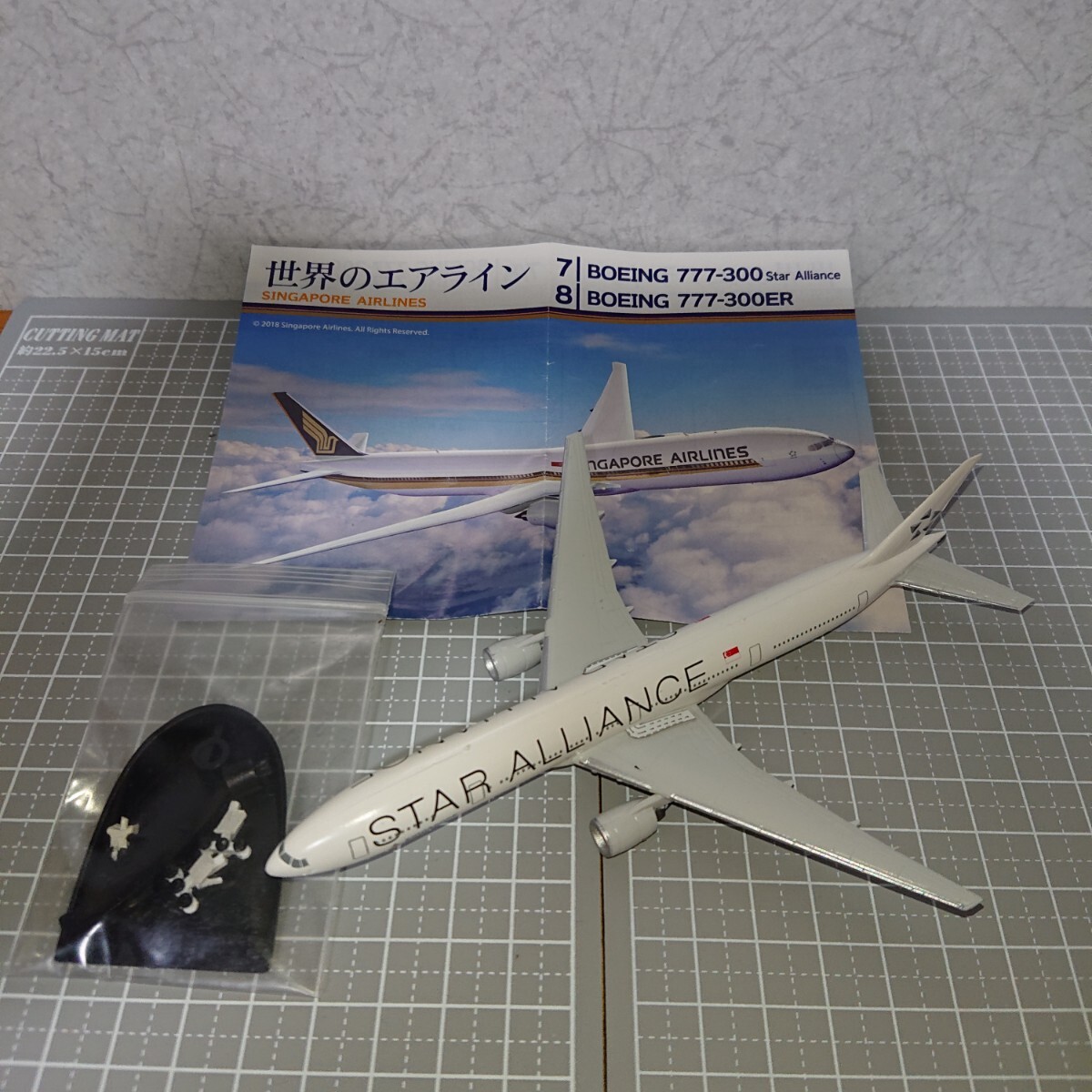 世界のエアライン スターアライアンス 飛行機の模型の画像1