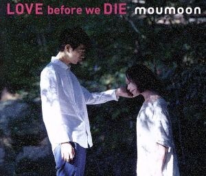 ＬＯＶＥ　ｂｅｆｏｒｅ　ｗｅ　ＤＩＥ（２ＤＶＤ付）／ｍｏｕｍｏｏｎ_画像1