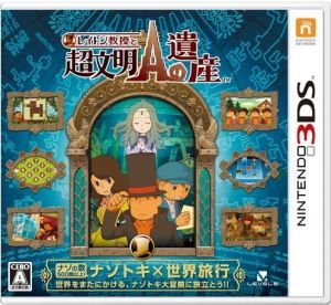 レイトン教授と超文明Ａの遺産／ニンテンドー３ＤＳ_画像1