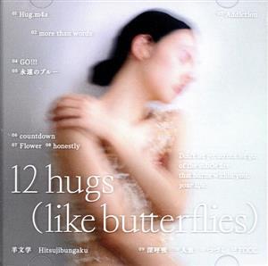 １２　ｈｕｇｓ（ｌｉｋｅ　ｂｕｔｔｅｒｆｌｉｅｓ）（初回生産限定盤）（Ｂｌｕ－ｒａｙ　Ｄｉｓｃ付）／羊文学_画像1