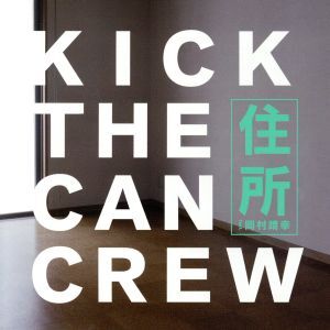 住所　ｆｅａｔ．岡村靖幸（初回限定盤）／ＫＩＣＫ　ＴＨＥ　ＣＡＮ　ＣＲＥＷ,岡村靖幸_画像1