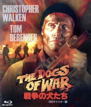 戦争の犬たち　－ＨＤリマスター版－（Ｂｌｕ－ｒａｙ　Ｄｉｓｃ）／クリストファー・ウォーケン,トム・ベレンジャー,コリン・ブレイクリー_画像1