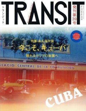 ＴＲＡＮＳＩＴ(第３９号) 永久保存版　 今こそ、キューバ　眠れるカリブの楽園で 講談社ＭＯＯＫ／ｅｕｐｈｏｒｉａ　ＦＡＣＴＯＲＹ_画像1