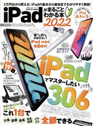 iPad. wholly understand book@(2022) 100% Mucc series consumer electronics . judgement special editing |...( compilation person )