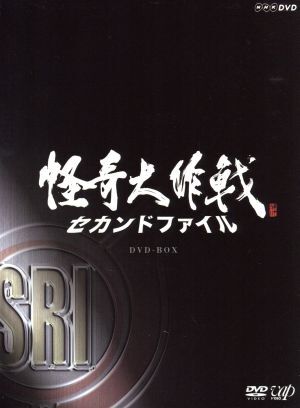 怪奇大作戦　セカンドファイル　豪華版／西島秀俊,田中直樹,青山草太,円谷プロダクション（原作）_画像1