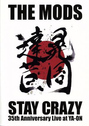 ＳＴＡＹ ＣＲＡＺＹ／ＴＨＥ ＭＯＤＳの画像1