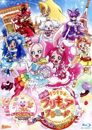 映画キラキラ☆プリキュアアラモード　パリッと！想い出のミルフィーユ！（特装版）（Ｂｌｕ－ｒａｙ　Ｄｉｓｃ）／東堂いづみ（原作）,美_画像1