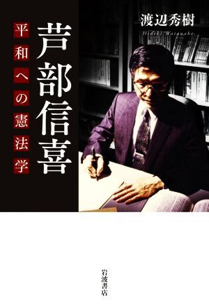 . part confidence flat peace to . jurisprudence | Watanabe preeminence .( author )