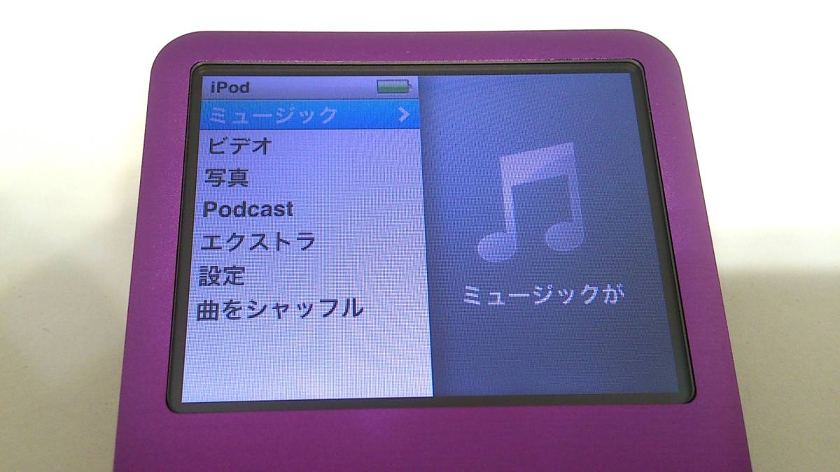 美品 iPod classic (160GB→SSD 512GB 大容量化) パープル 美品 iPod classic (160GB→SSD 512GB 大容量化) パープル