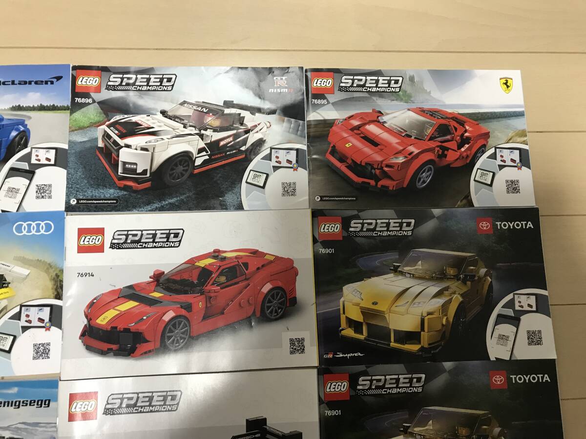 中古 レゴ LEGO スピードチャンピオン 取説のみ16冊 スープラ フェラーリ GT-R ポルシェ アウディ ベンツ マクラーレン マスタング などの画像4
