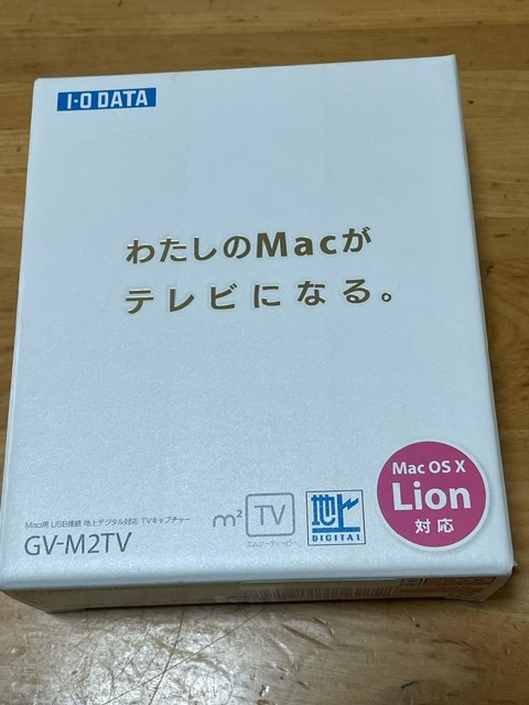 私のMacがテレビになる　I・O DATA GV-M2TV 新品未使用_画像1