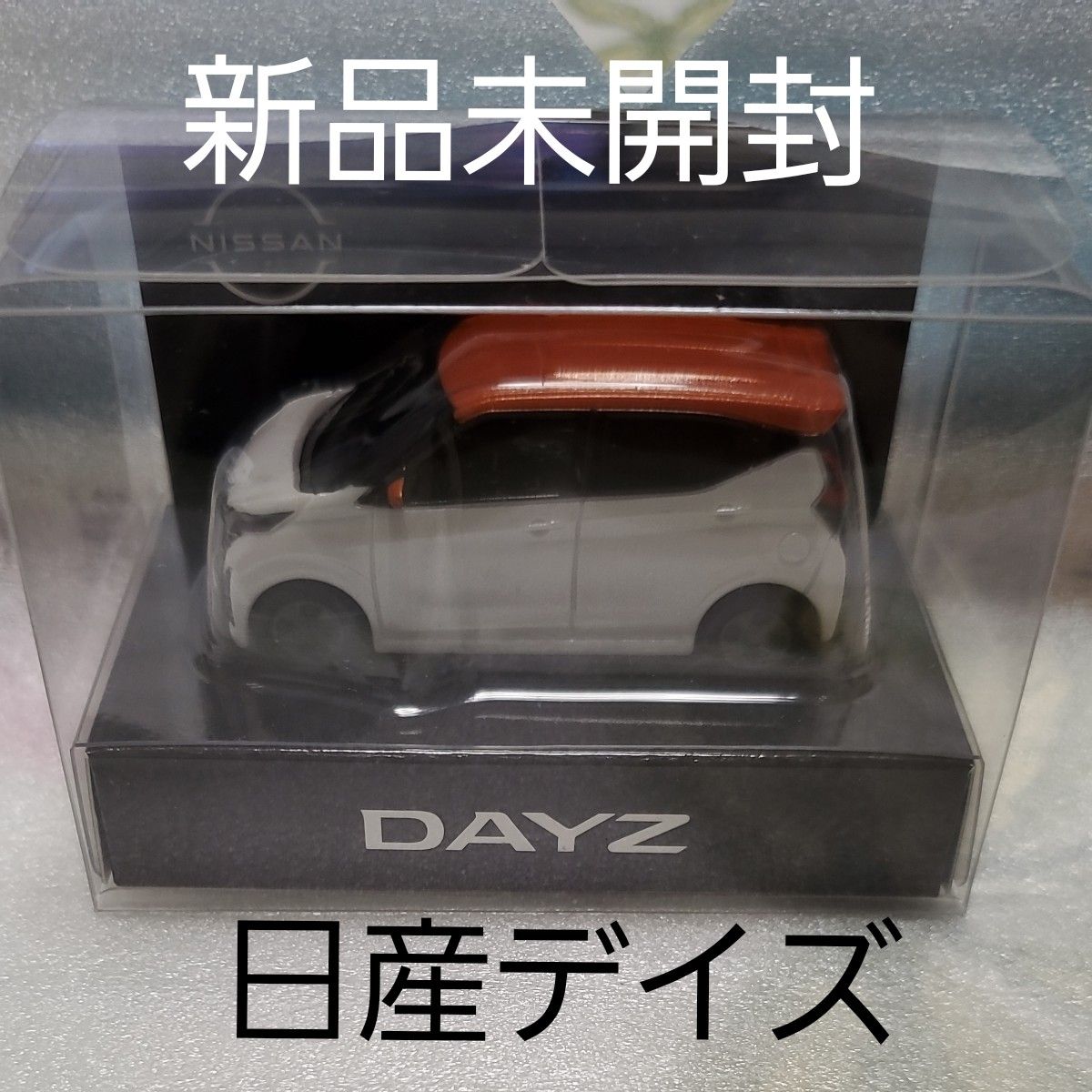 プルバックカー ミニカー 日産デイズ 非売品 NISSAN