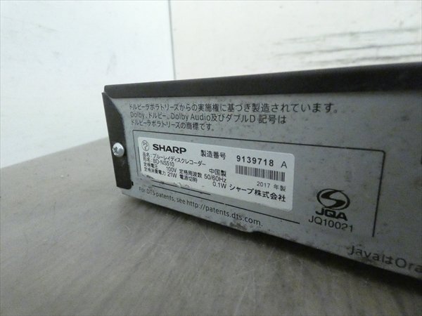 500GB☆17年☆シャープ/SHARP/AQUOS☆HDD/BDレコーダー☆BD-NS510☆リモコン付☆3D対応機 管SA4582の画像5