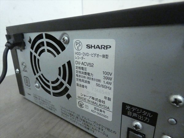 シャープ/SHARP☆HDD/DVDレコーダー/VHS☆DV-ACV52☆ビデオダビング 管CX19392_画像3
