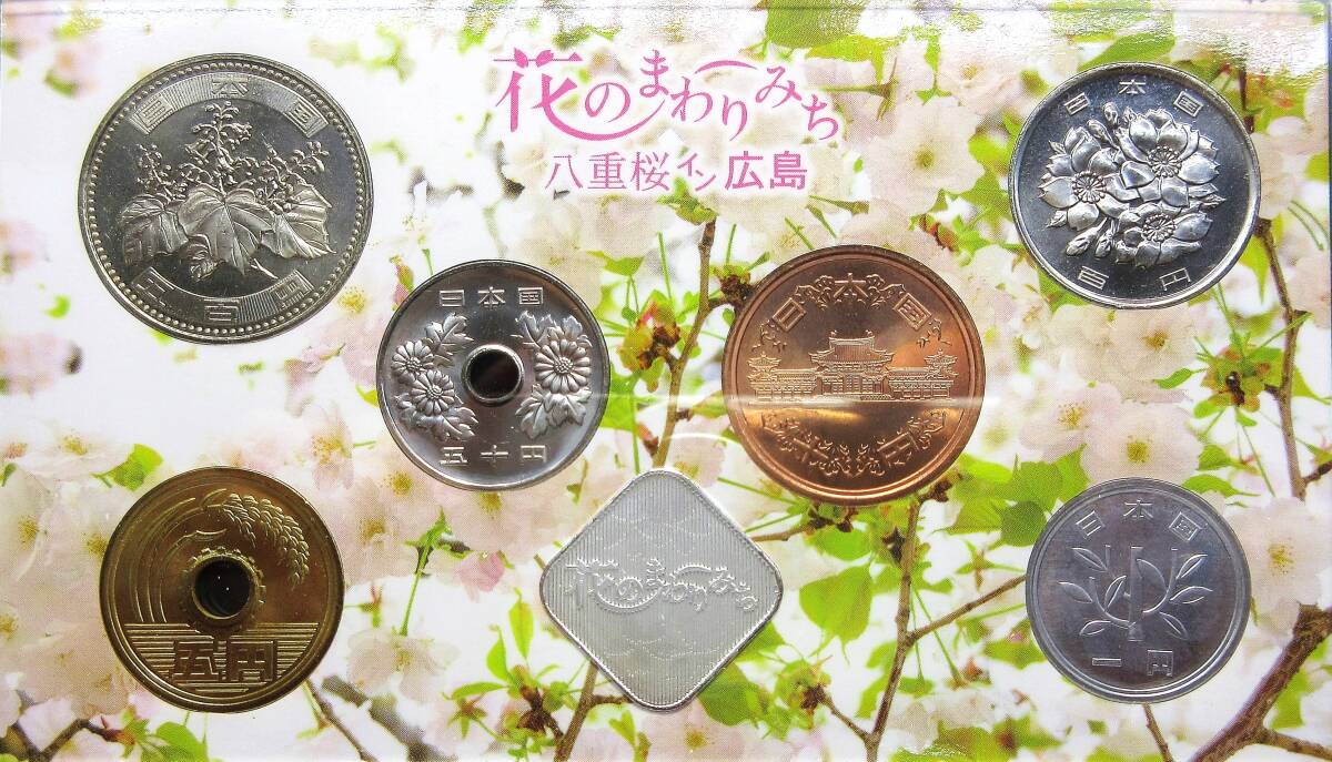 日本 ミントセット 2021年 令和3年 花のまわりみち 八重桜 広島 純銀製 年銘板 貨幣セット 造幣局 最安送料180円～_画像5