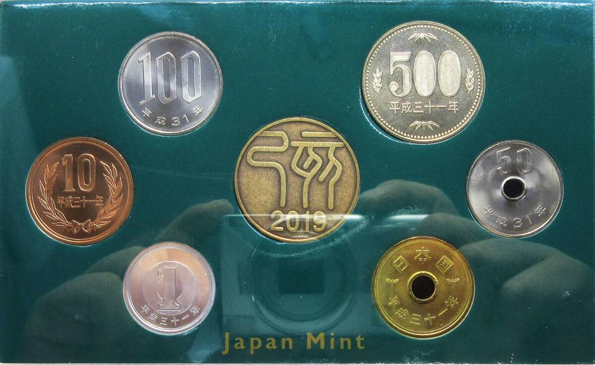 日本 ミントセット 2019年 平成31年 通常貨幣セット 造幣局 最安送料180円～ の画像4