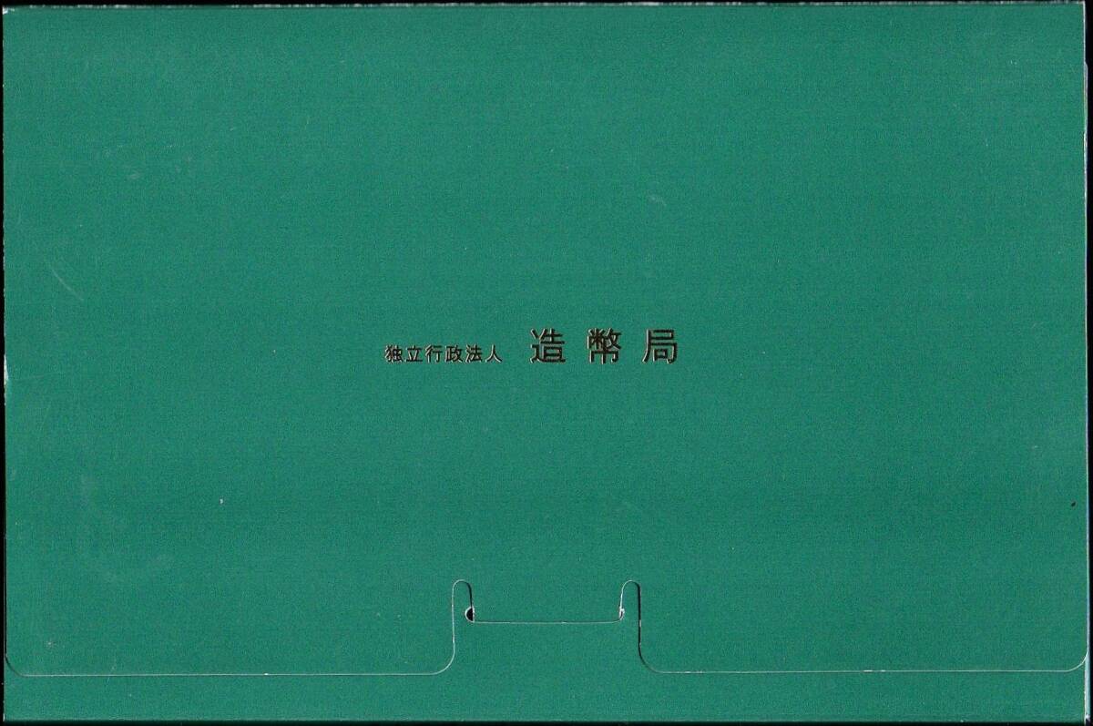 日本 ミントセット 2019年 平成31年 通常貨幣セット 造幣局 最安送料180円～_画像3