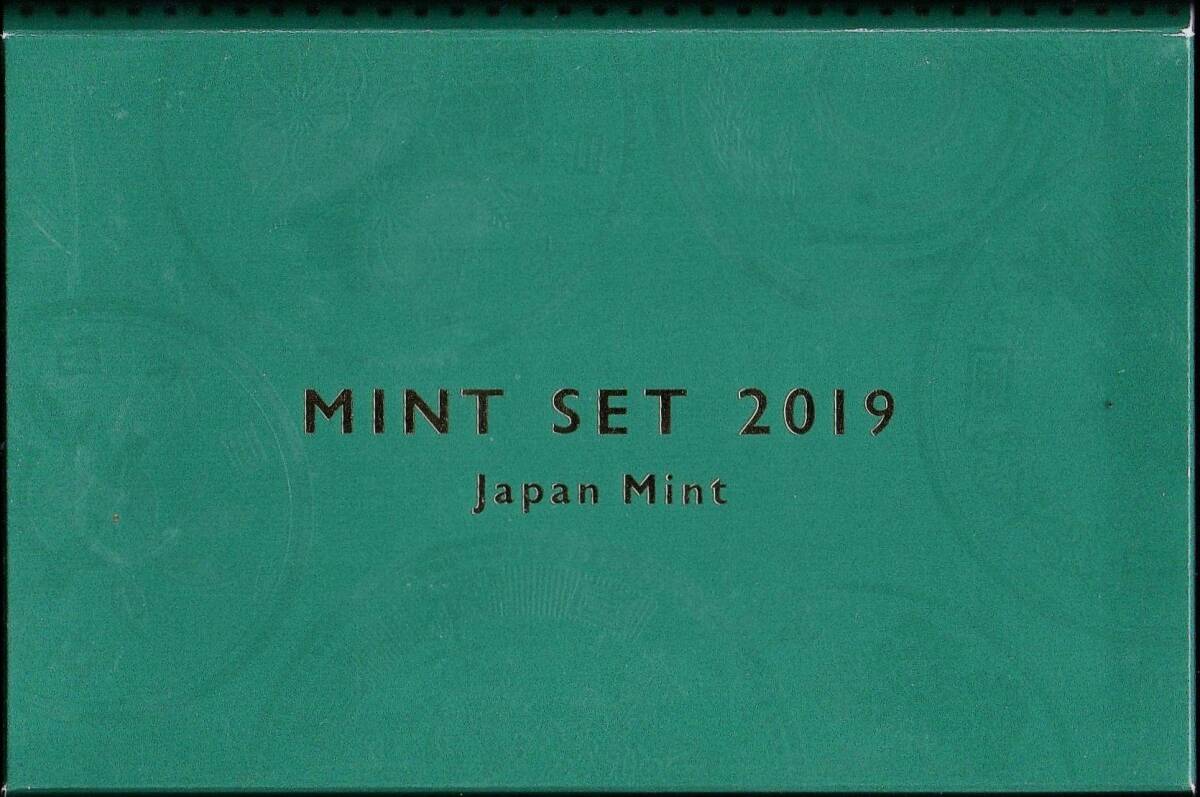 日本 ミントセット 2019年 平成31年 通常貨幣セット 造幣局 最安送料180円～_画像2