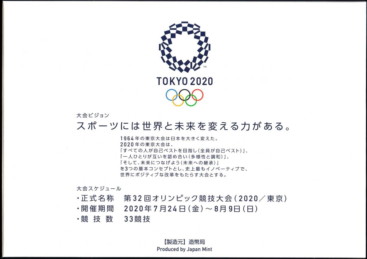 日本 東京2020オリンピック競技大会記念貨幣収納ケース 令和2年 2020年 ケースのみ 貨幣無し 最安送料180円～の画像5